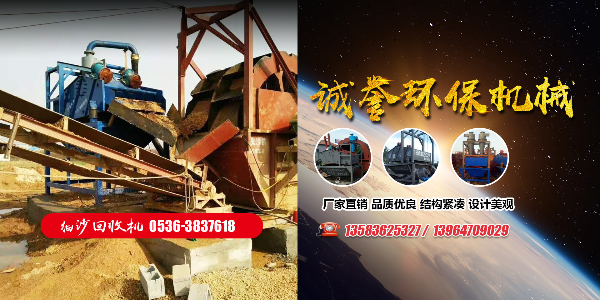 青州市诚誉环保机械科技有限公司
