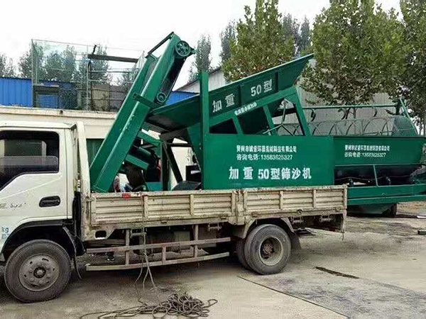 筛沙机