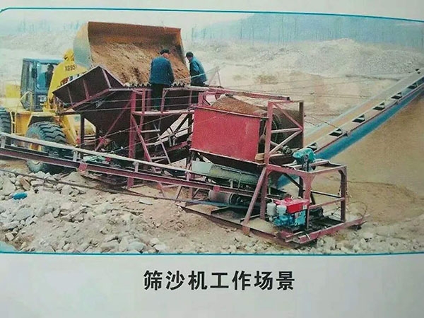 筛沙机