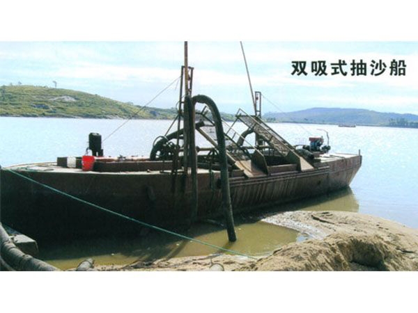双吸式抽沙船